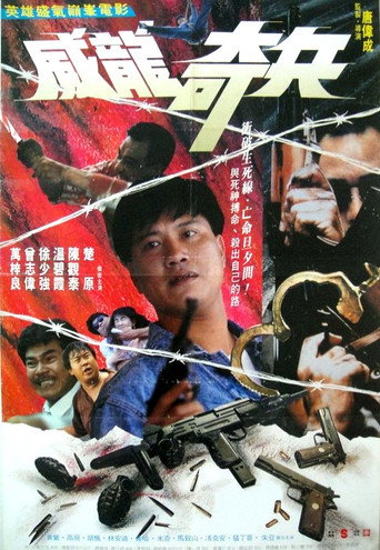 The Sniping movie poster