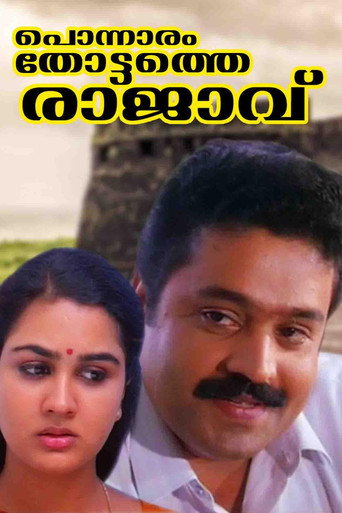 Ponnaranthottathe Rajavu movie poster