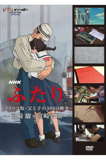 Poppy Hill - 300 Days of War Between Father and Son movie poster