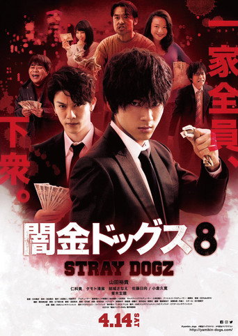 Stray Dogz 8 movie poster