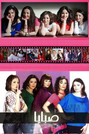 Sabaya movie poster