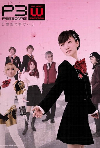 PERSONA3 the Weird Masquerade ~Beyond the Blue Sky~ Female Protagonist ver. movie poster