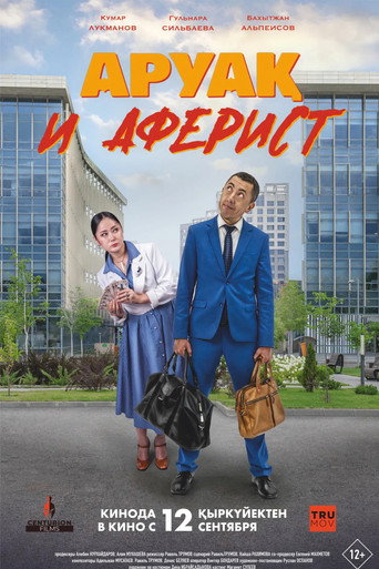 The Aruak and the Con Artist movie poster