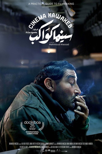 Cinema Kawakeb movie poster