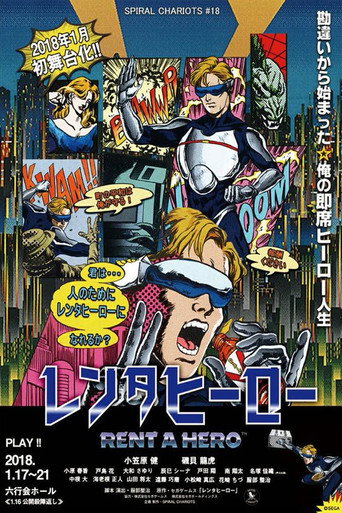 RENT A HERO movie poster