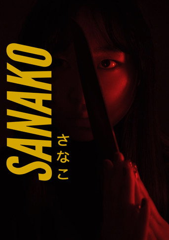 Sanako movie poster