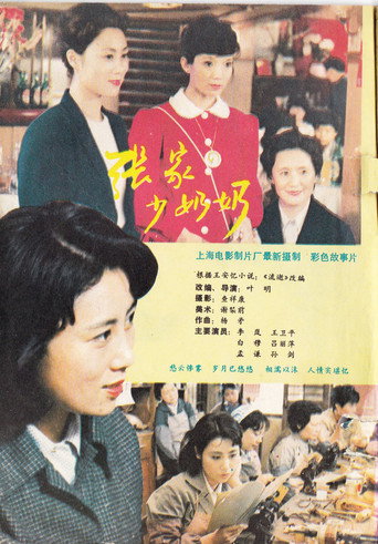 The way she lives movie poster