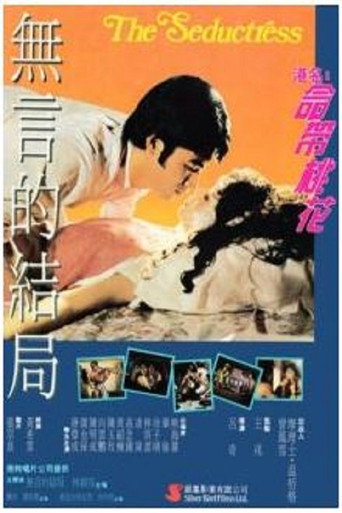 The Seductress movie poster