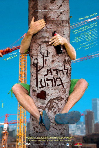 Up The Wrong Tree movie poster