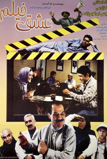 Movie mania movie poster