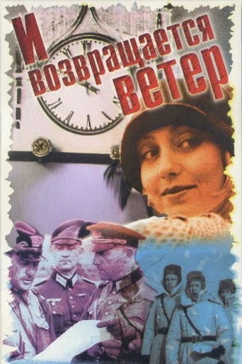 And the Wind Returns... movie poster