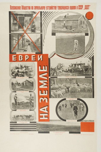 Jews on the Land movie poster