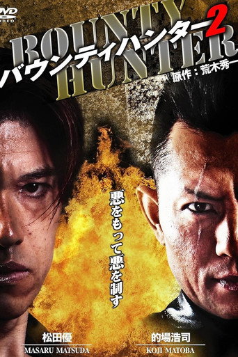Bounty Hunter 2 movie poster