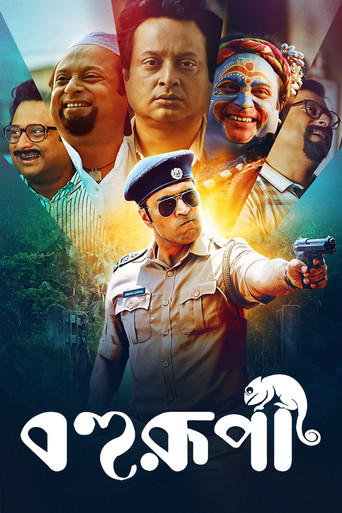 Bohurupi movie poster