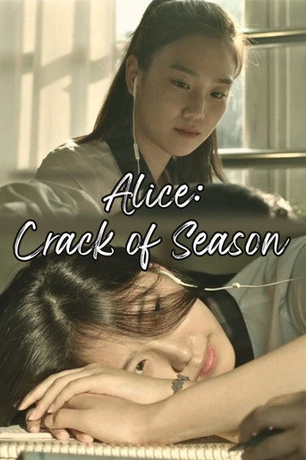 Alice: Crack of Season movie poster