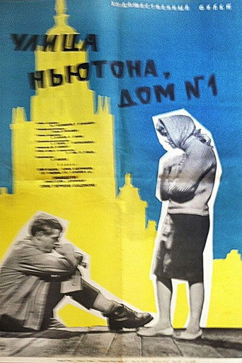 1 Newton Street movie poster
