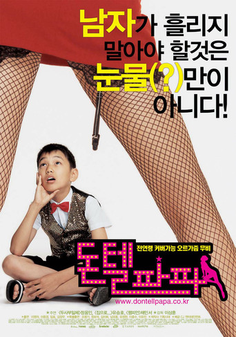 Don't Tell Papa movie poster