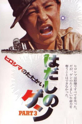 Barefoot Gen Part 3: Battle of Hiroshima movie poster