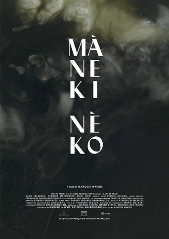 Maneki Neko movie poster