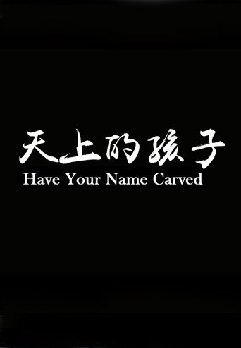 Have Your Name Carved movie poster