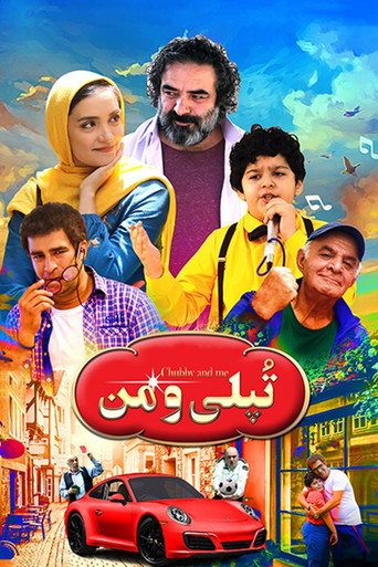 Chubby Boy movie poster
