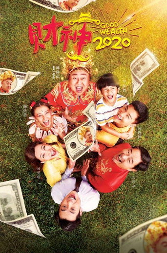 Good Wealth 2020 movie poster