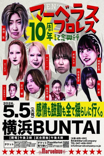Marvelous 10th Anniversary movie poster