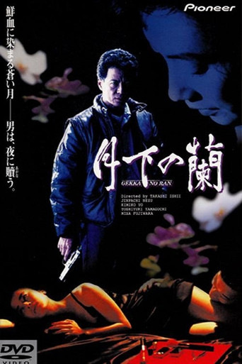 Orchids Under the Moon movie poster