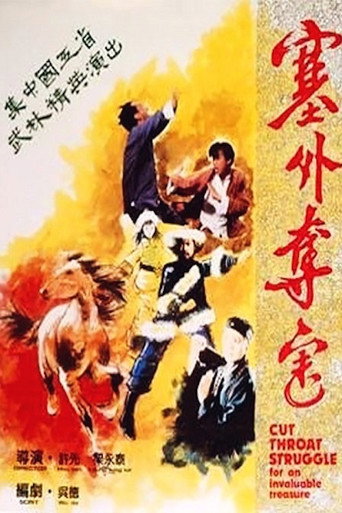 Cut Throat Struggle For An Invaluable Treasure movie poster