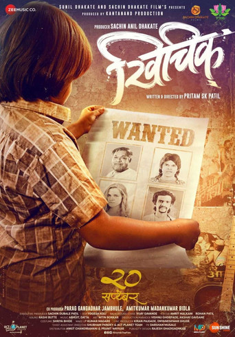 Khichik movie poster