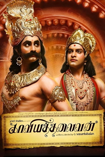 Kaaviya Thalaivan movie poster