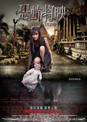 Fear Is Coming movie poster