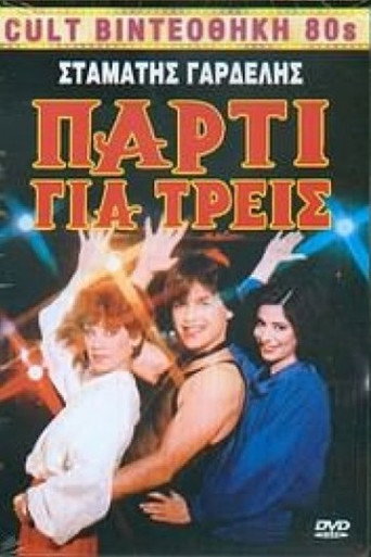 Party gia treis movie poster