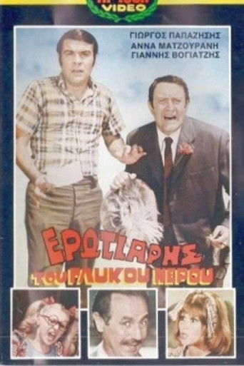 Sweetwater Erotic movie poster
