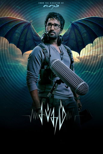 Sabdham movie poster