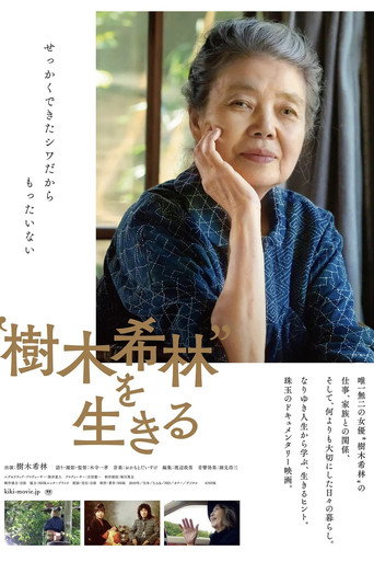 Kiki Kirin's Life movie poster