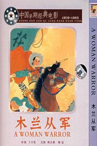 Mulan Joins the Army movie poster