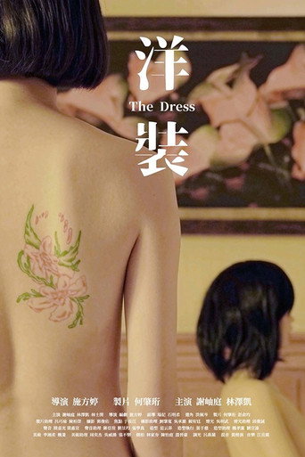 The Dress movie poster