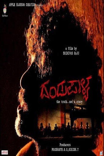 Dandupalya movie poster