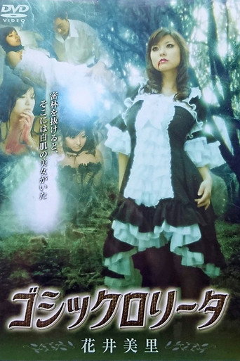 Gothic Lolita movie poster