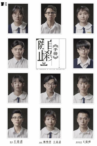 The Handbook of Suicide Prevention movie poster