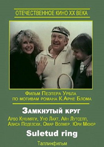 Closed Circle movie poster