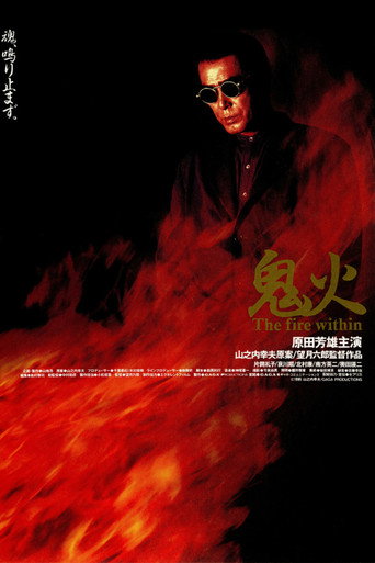 Onibi: The Fire Within movie poster