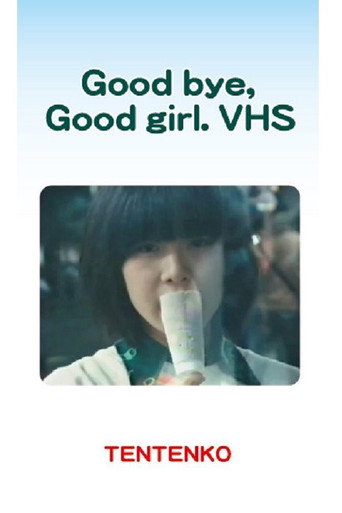 Tentenko ‎– Good Bye, Good Girl. VHS movie poster