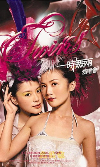 Twins 一时无两演唱会 movie poster