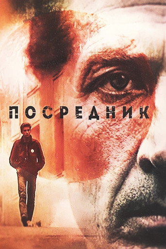 The Mediator movie poster