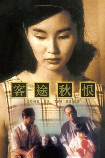 Song of the Exile movie poster
