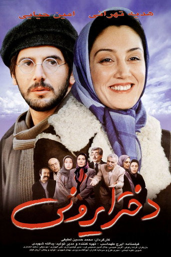 Iranian Girl movie poster
