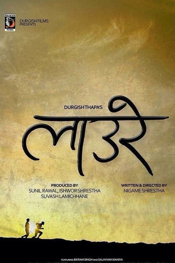 Laure movie poster