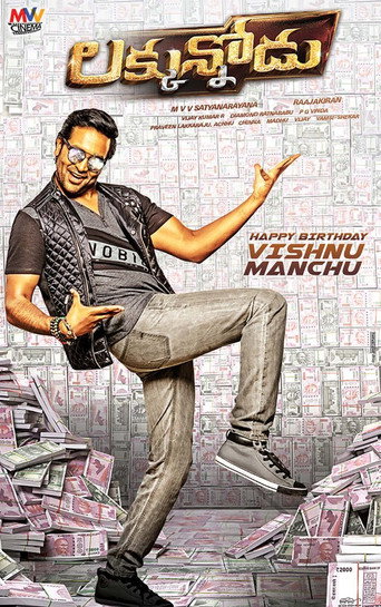 Luckunnodu movie poster